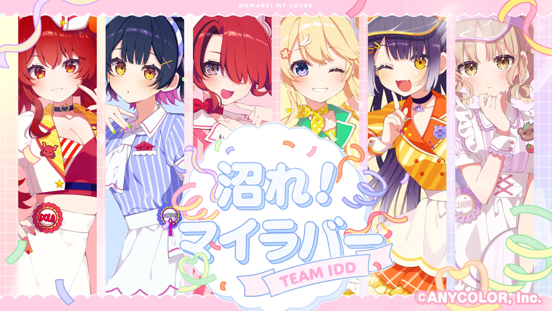 「沼れマイラバー / いぎなり東北産 covered by チームIDD 」のサムネイル画像