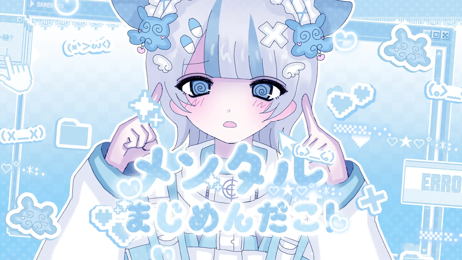 「メンタルまじめんだこ！ / さめまろ。」のサムネイル画像