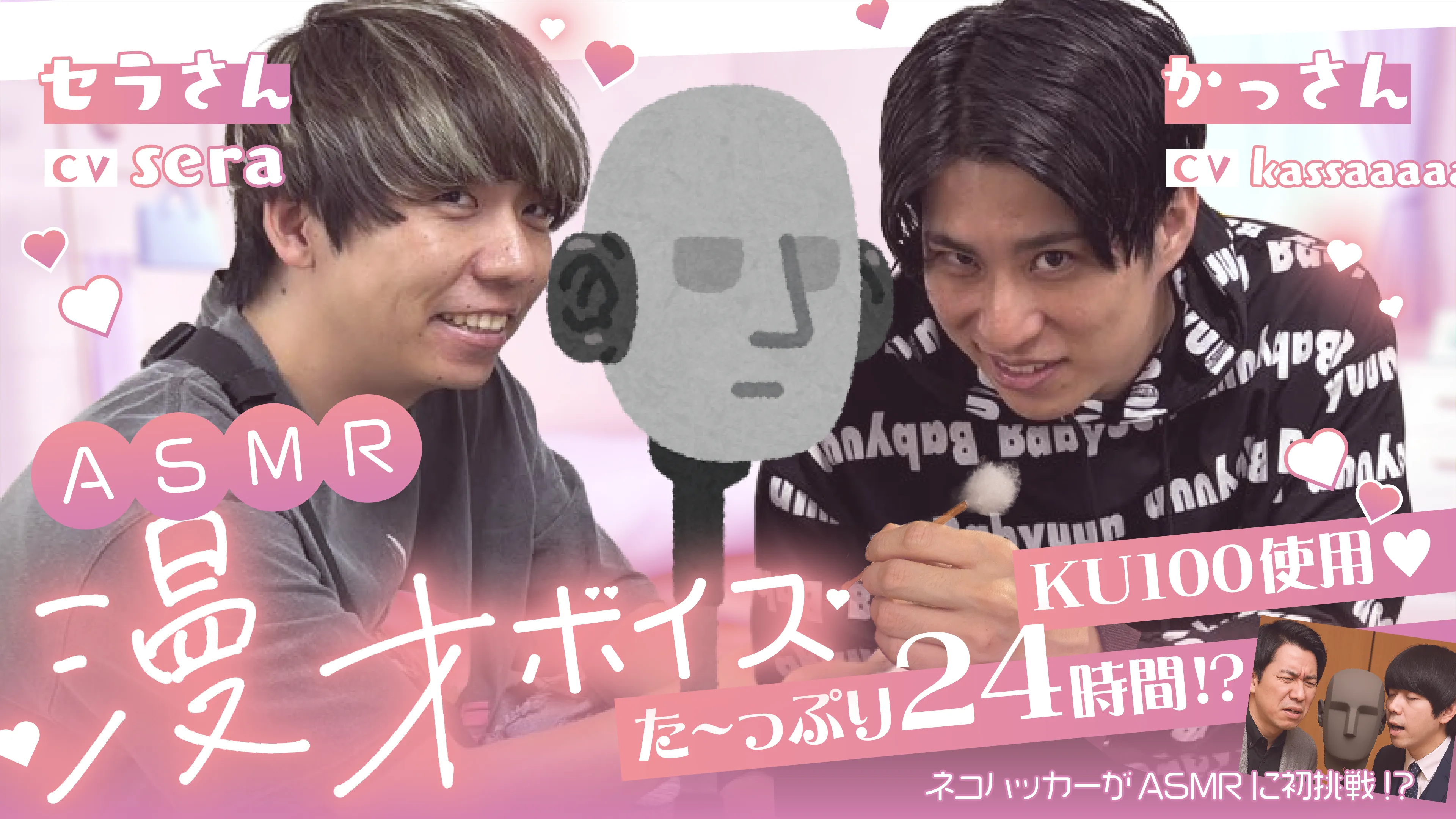 「僕だけに漫才を囁いてくれる芸人のお兄さんたち」のサムネイル画像