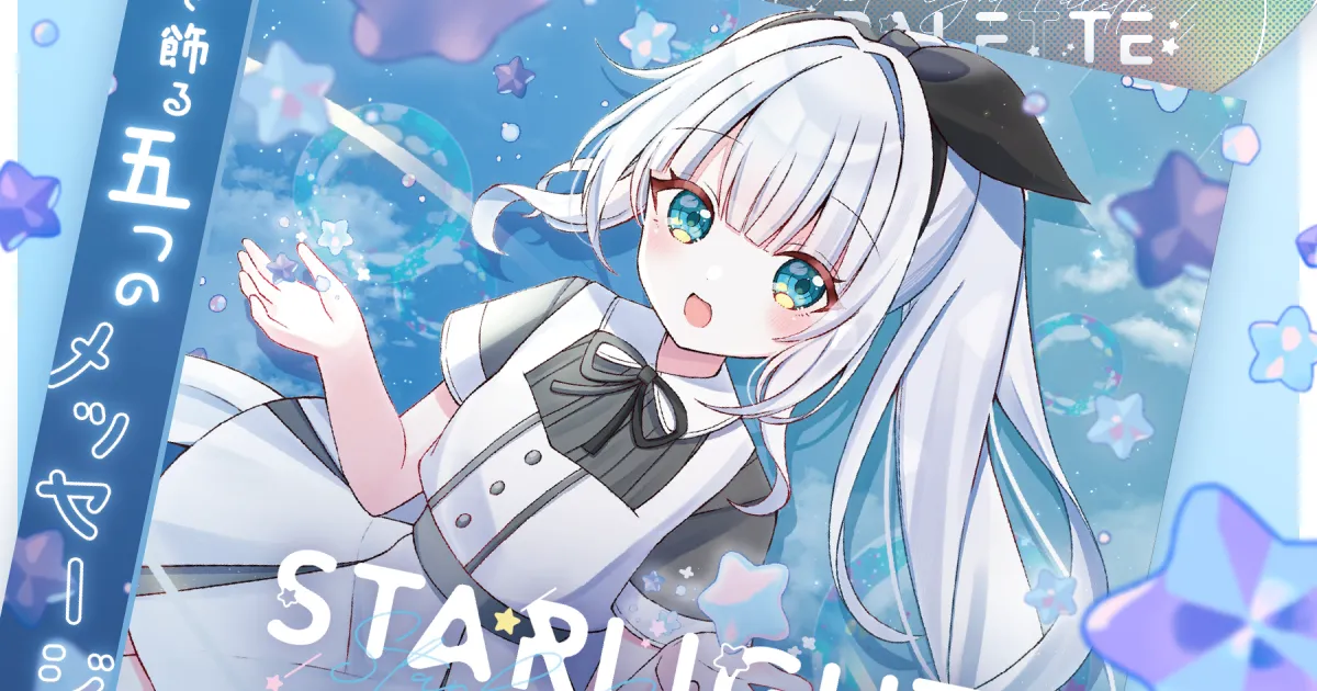 「Jun Kuroda 4th Album「Starlight Palette」」のサムネイル画像